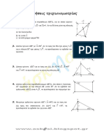 2 - 4 Ασκήσεις τριγωνομετρίας2