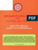 Buddanussathi Bhawana PDF