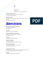 Документ Microsoft Office Word