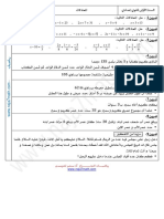 رياضيات النجاح 1423944295672