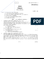 Sanskrit 4 PDF