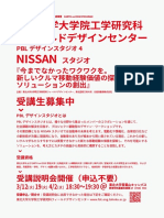Fdc Nissan190305