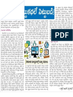 Eenadu Misinformation and Security - March 20 2018