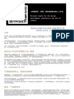 户外披萨烤炉.pdf