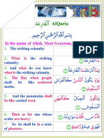 Πtãí‘$S) Ø9$# Alqaria: In The Name Of Allah, Most Gracious, Most Merciful