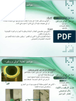 160272291 المواسير الحرارية PDF