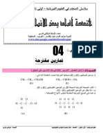 تمارين مقترحة للهندسة