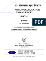 WCS 1st Sem Hindi PDF