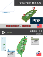台灣地圖 簡報範本