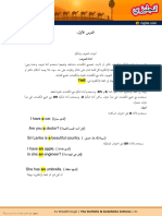 A1 Lesson 01.pdf