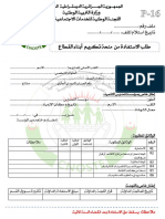 تكريم ابناء القطاع