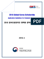 3. 2019 GKS-G Application Guidelines(English).pdf