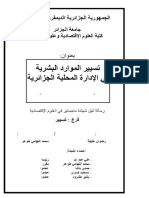 تسيير الموارد البشرية في الإدارة المحلية الجزائرية بالتطبيق على حالة ولاية المدية PDF