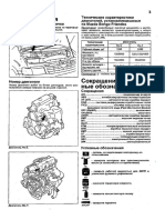 753_Mazda_Bongo_F.pdf