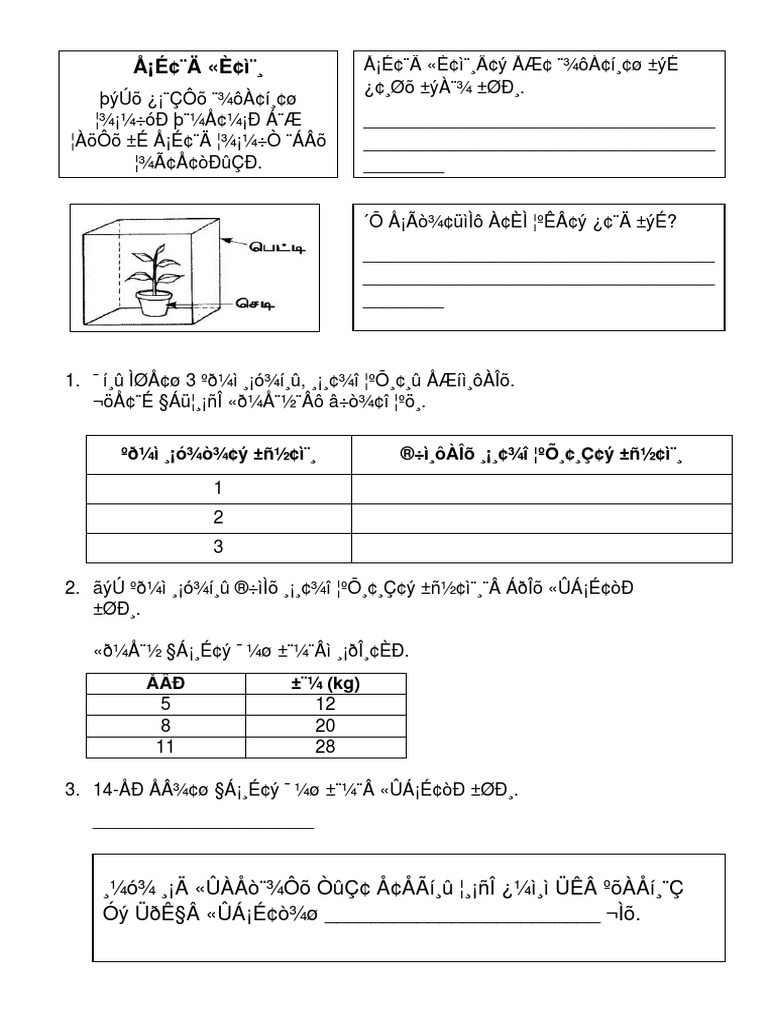 Mun Anumanam Pdf