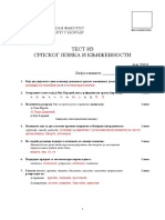 Test srpski jezik i knjizevnost - 2010.pdf
