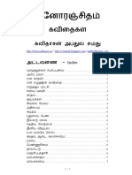 Tamil Kavit.pdf