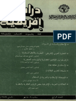 الاسلام والسياسة فى السودان PDF