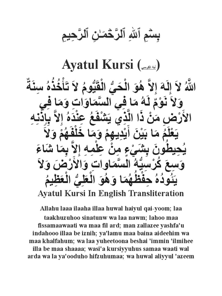 Download Ayat Al Kursi Transliteration PNG