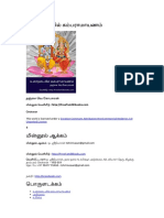 kambaramayanam-A4.pdf