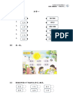 Huawen st1 PDF