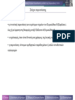 EC8 Fasma PDF