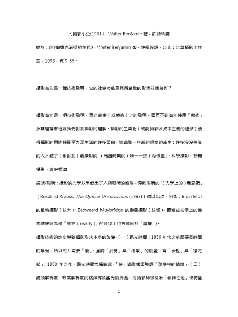 1931 Walter Benjamin | PDF