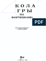 Nikolaev Piano School PDF