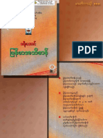 Myanmar Dcitionary_0.pdf