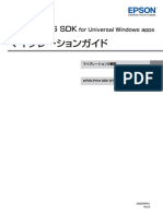 ePOS SDK Universal Windows Apps Migration Guide Ja Revb PDF