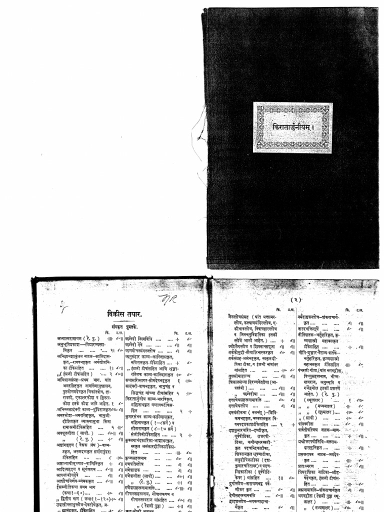 Kiratarjuniya of Bharavi 1889 PDF | PDF