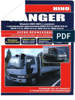A275INO RANGER 1989-2000_LA_Carinfo.com.ua.pdf