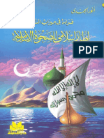 Anwar Jundi PDF