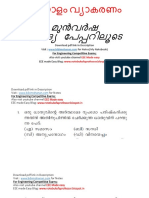 Ldc Pala Malayalam