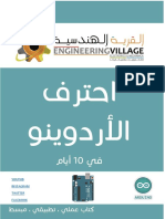 Arduino_learning.pdf