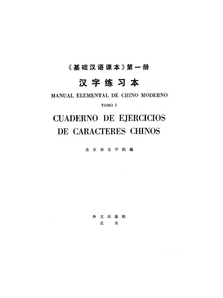 Manual De Escritura De Los Caracteres Chinos Pdf Gratis