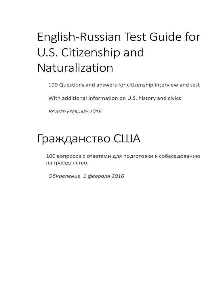 Eng-Ru Guide For Test Feb 2016 | PDF