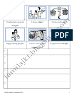 அடிப்படை பயிற்சி PDF