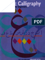 Arabic Calligraphy.mustafa Ja'Far.2002