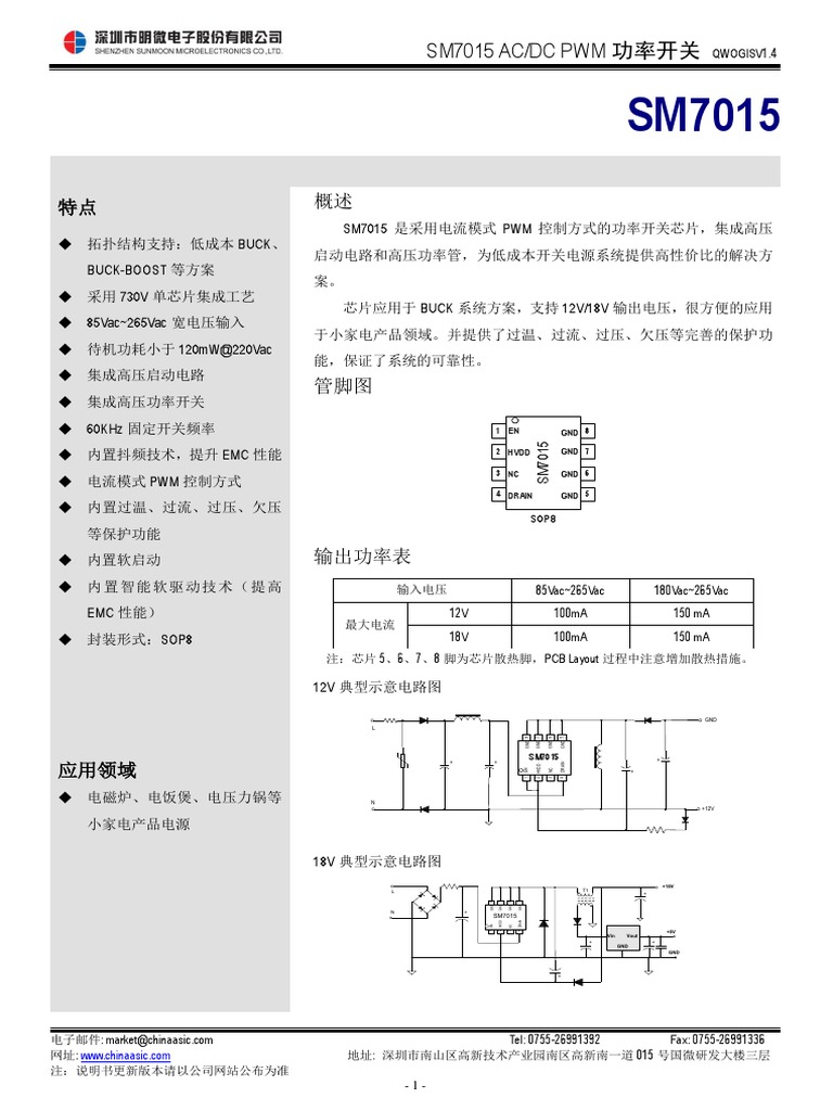 SM7015 C116925 | PDF