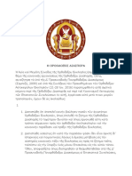 orthodoksos-diaspora.pdf