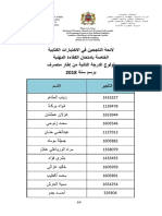 _النتائج الكتابيةللأطر الإدارية برسم سنة 2018