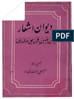 اشعار ابن یمین فریومدی PDF