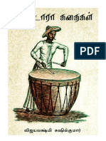 THANDORA KATAIKAL.pdf