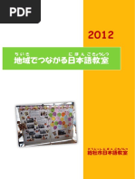 16 ビジネス日本語リスト | PDF