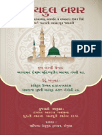 Seerat e Sayyidul Bashar PDF