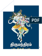 Thirumandiram 6 Inch PDF