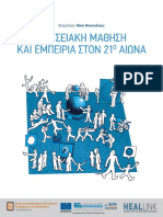 Nikonanoy PDF