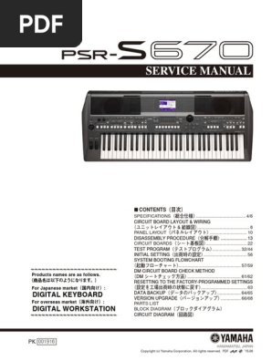 初心者向キーボード YAMAHA PSR-37 取説あり