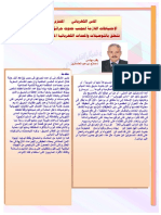 الماس الكهربائي PDF